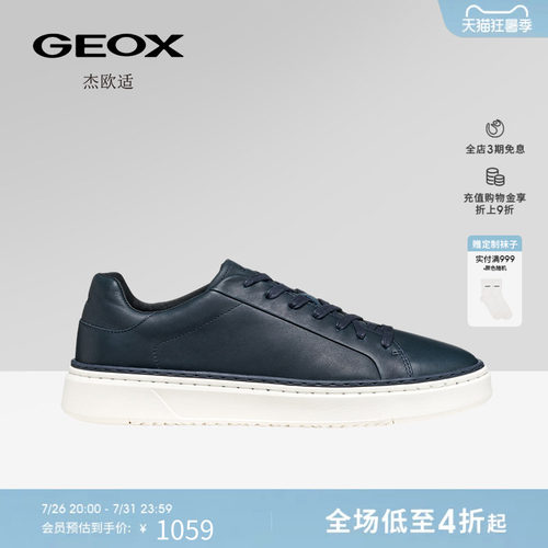GEOX杰欧适早春真皮男士板鞋