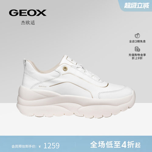 GEOX杰欧适女鞋26夏季新款运动低帮舒适圆头厚底时尚休闲鞋
