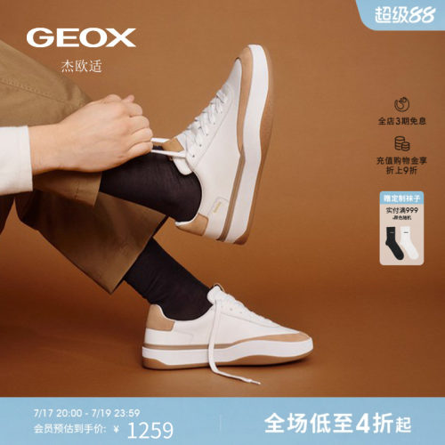 GEOX杰欧适26夏季新款男士舒适透气圆头运动低帮时尚休闲板鞋