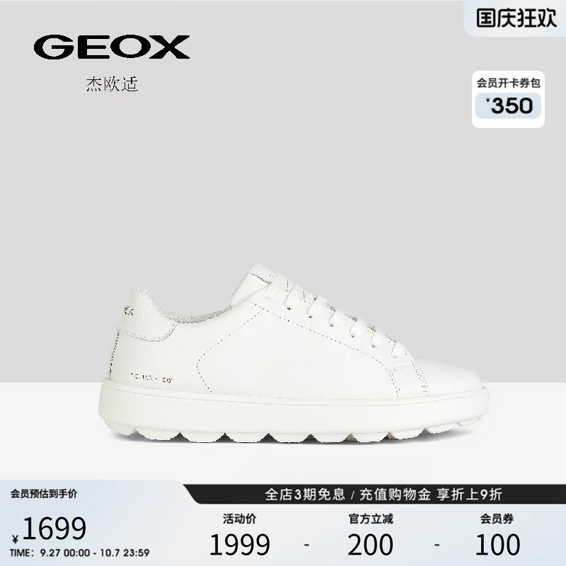 GEOX杰欧适2025秋冬潮流休闲女鞋软底皮质透气休闲情侣鞋小白鞋