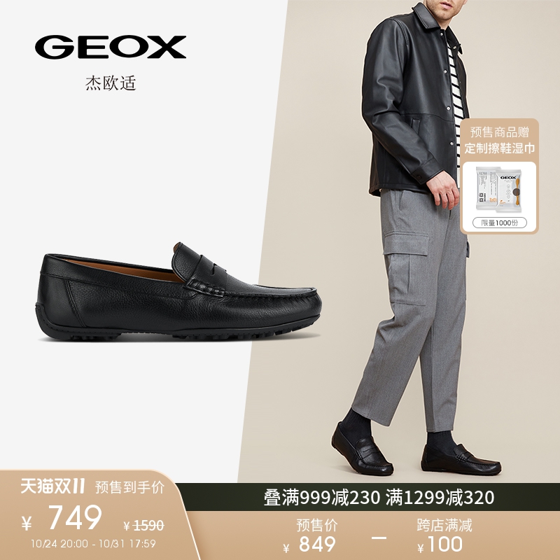 GEOX杰欧适男鞋秋季款2023休闲舒适日常时尚乐福鞋男U35E5A