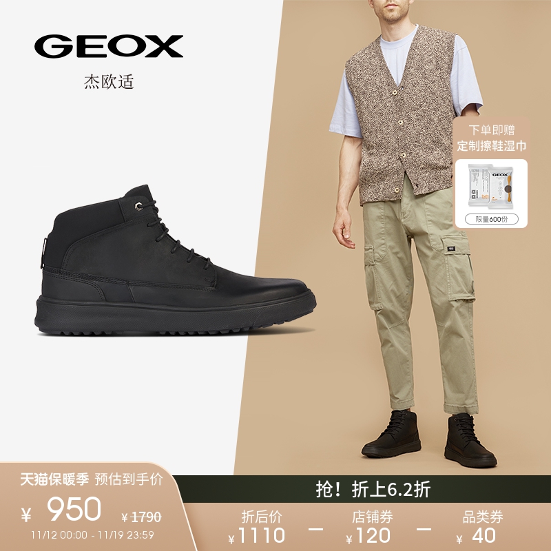 GEOX杰欧适男鞋2023年秋冬新款短靴舒适时尚马丁靴U36DTA