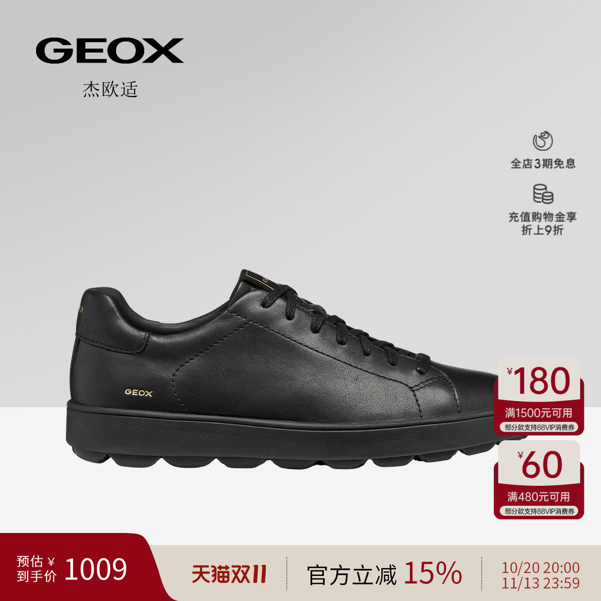 GEOX杰欧适26夏季新款男士透气纯色圆头运动低帮休闲板鞋