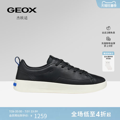 GEOX杰欧适男鞋26夏季新款舒适百搭圆头真皮时尚休闲板鞋
