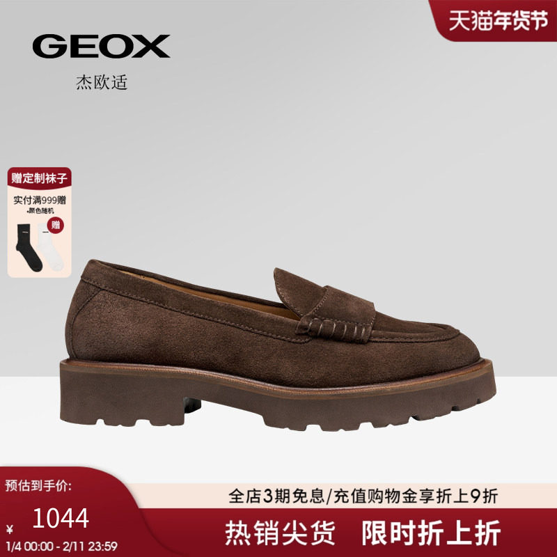 GEOX杰欧适2025年秋冬新款舒适时尚浅口一脚蹬女圆头单鞋乐福鞋,女鞋,乐福鞋（豆豆鞋）,淘宝优惠券,粉丝福利购,淘宝优惠卷