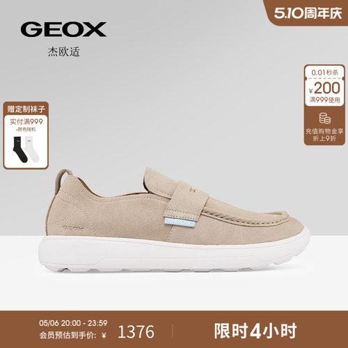 GEOX杰欧适26夏季新款男士一脚蹬厚底商务休闲透气乐福鞋