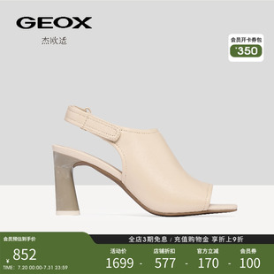 GEOX杰歐適2025夏季 白色皮質清涼舒適潮流高跟鞋 優雅女鞋 新款
