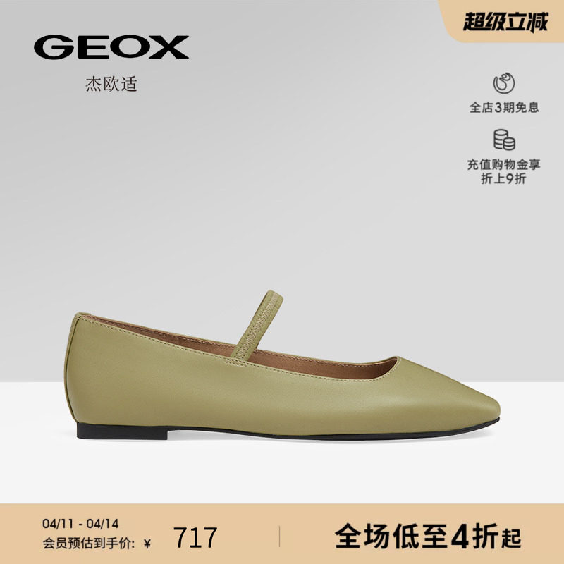 GEOX杰欧适女鞋2025夏季新款真皮单鞋浅口低跟平底一脚蹬休闲女鞋