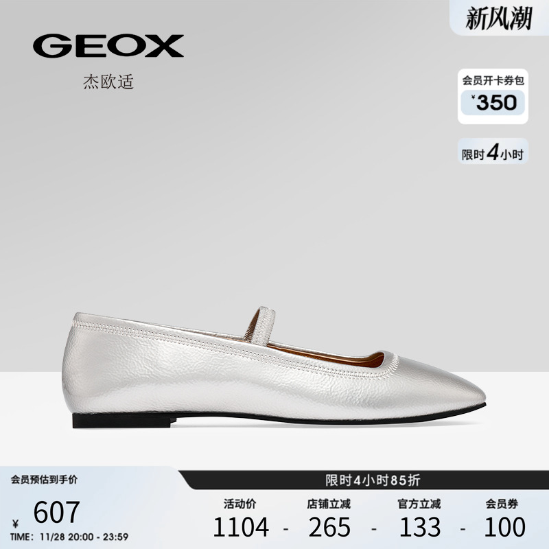 GEOX杰欧适JONSEY舒适优雅方头一脚蹬低跟单鞋2025春夏新款女鞋