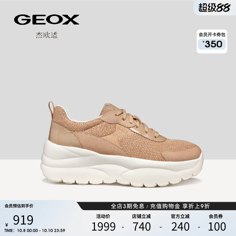 GEOX杰欧适2025年夏季新款柔软厚底增高休闲鞋网面透气运动女鞋