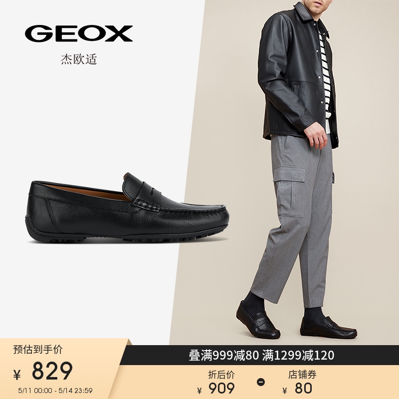 GEOX杰欧适男鞋款休闲舒适日常复古真皮乐福鞋男U35E5A-封面