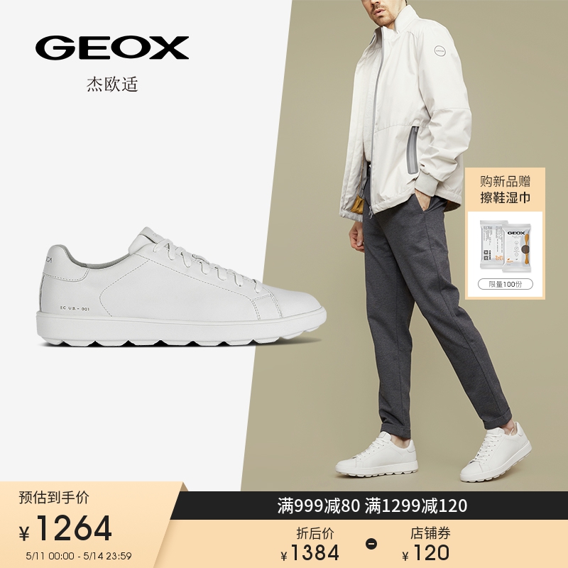 GEOX杰欧适男鞋2024年春夏新款纯色休闲鞋SPHERICA ECUB-1 U45GPC 流行男鞋 时尚休闲鞋 原图主图