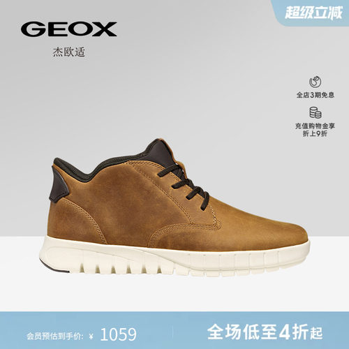 GEOX杰欧适男鞋早春舒适百搭高帮透气运动时尚休闲鞋