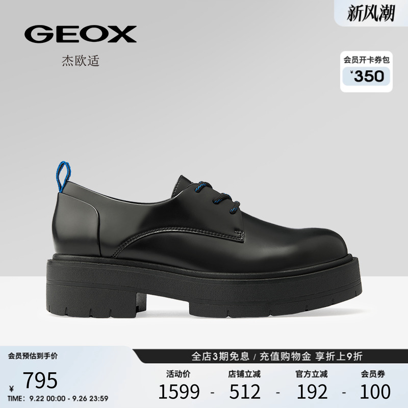GEOX杰欧适女鞋2025春夏新款真皮小白鞋女厚底百搭单鞋休闲鞋子