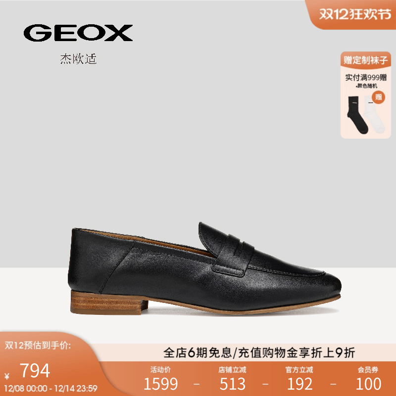 GEOX杰欧适2025夏季新款牛皮面料高级感黑色百搭乐福鞋舒适女单鞋