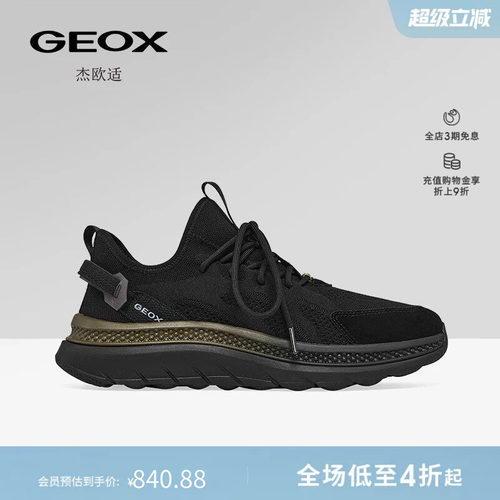 GEOX杰欧适男鞋早春舒适运动低帮耐磨减震透气时尚休闲鞋