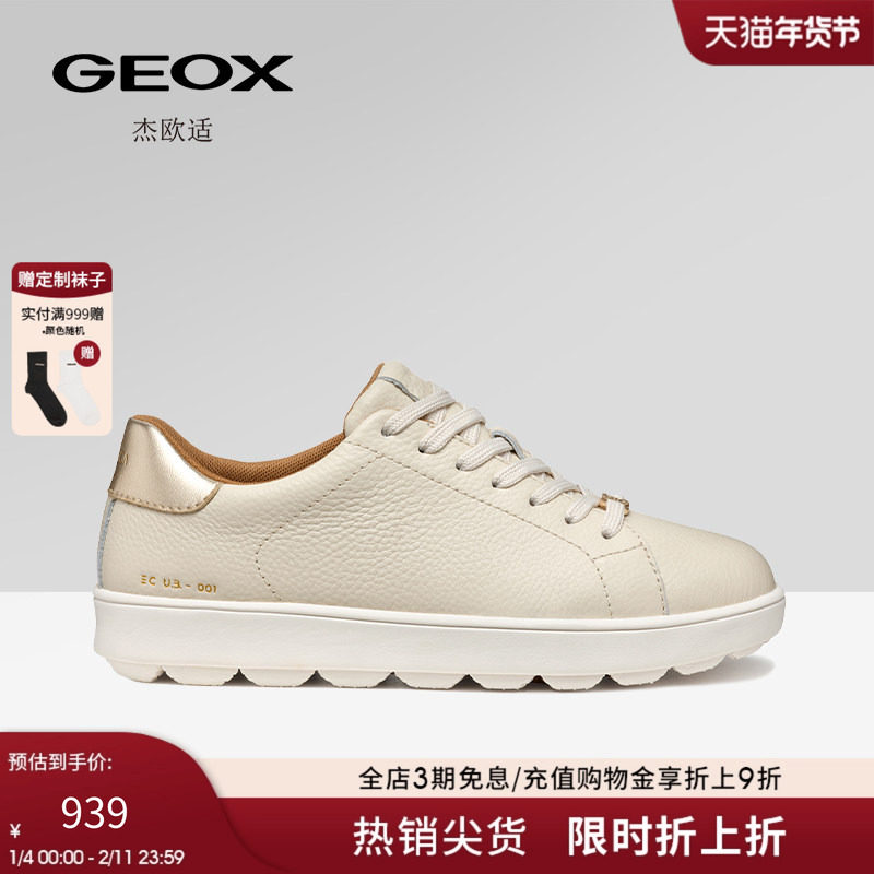 GEOX杰欧适秋冬新款防滑舒适皮质透气百搭气质休闲运动鞋女,女鞋,休闲板鞋,淘宝优惠券,粉丝福利购,淘宝优惠卷