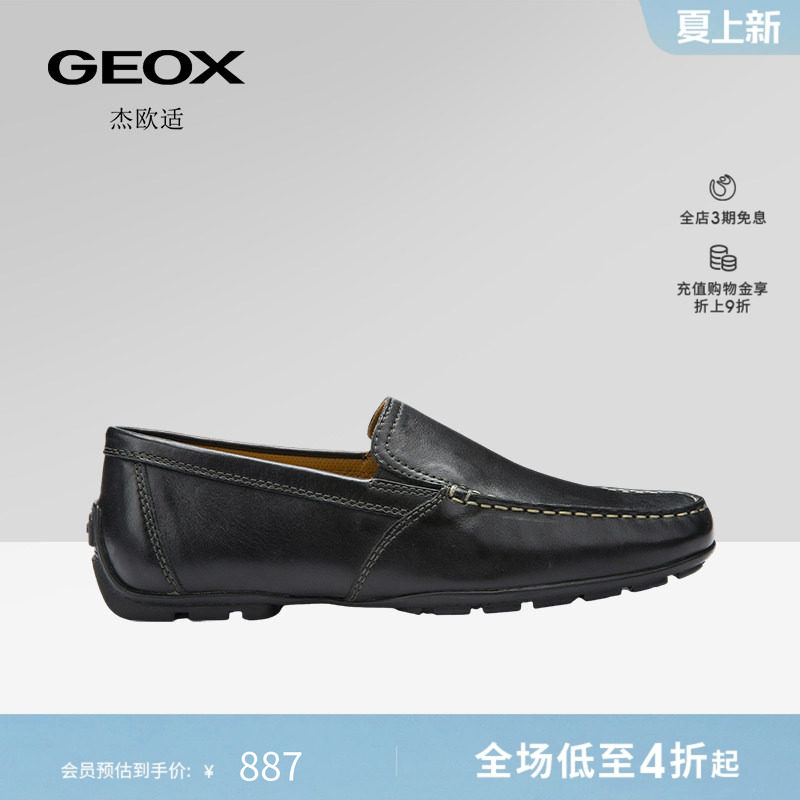 GEOX杰欧适春夏复古通勤真皮休闲皮鞋男款一脚蹬乐福鞋