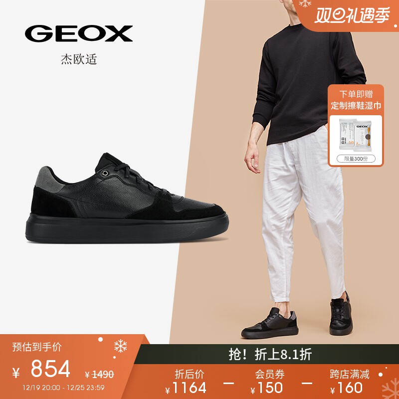 GEOX杰欧适男鞋2023年秋季新款潮流舒适圆头时尚休闲鞋U355WB