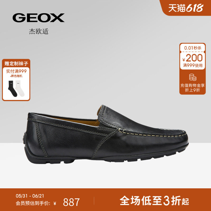 GEOX杰欧适春夏复古通勤真皮休闲皮鞋男款一脚蹬乐福鞋