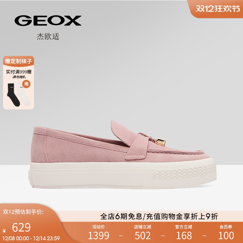 GEOX2025春季新款粉色乐福鞋