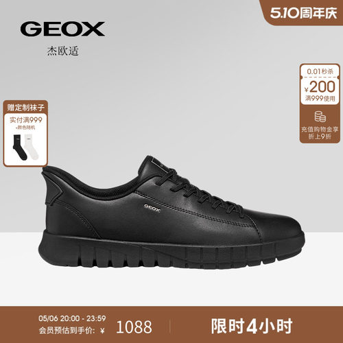 GEOX杰欧适26夏季新款男士纯色厚底圆头运动鞋时尚休闲鞋