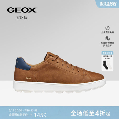 GEOX杰欧适26夏季新款男士轻质舒适百搭系带时尚休闲鞋板鞋
