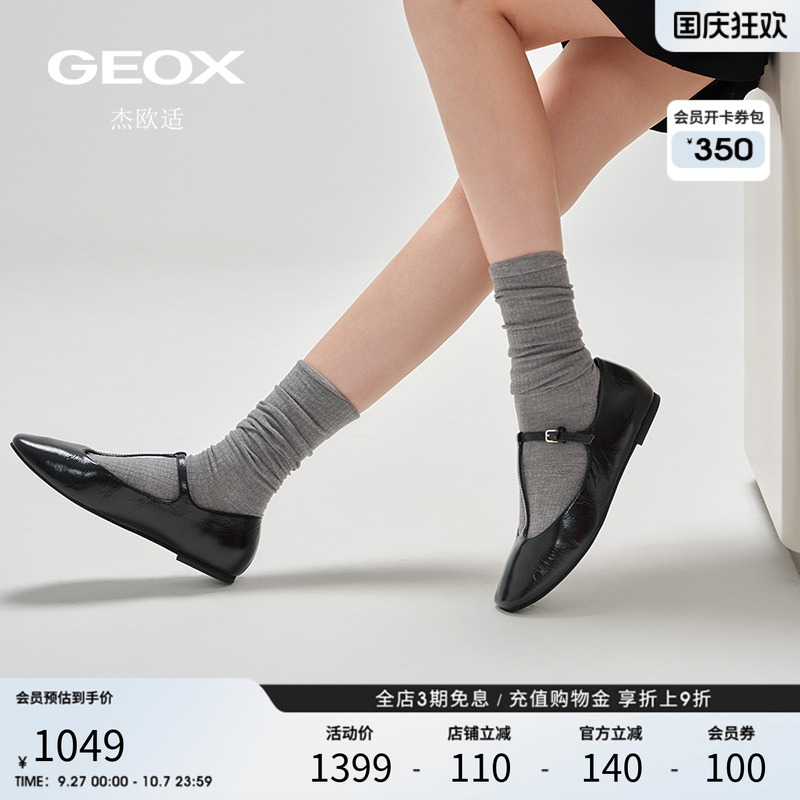GEOX杰欧适2025秋冬新款女鞋纯色玛丽珍鞋复古风优雅搭扣低跟单鞋