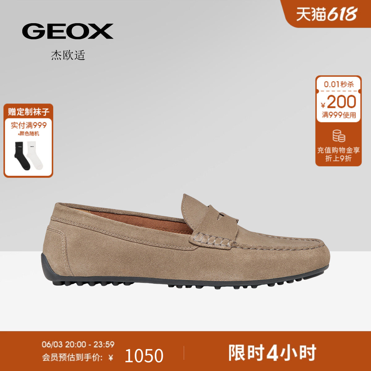 GEOX杰欧适26夏季新款男士纯色圆头平跟乐福鞋一脚蹬休闲单鞋