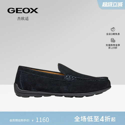 GEOX杰欧适26夏季新款透气男士休闲商务皮面乐福鞋单鞋