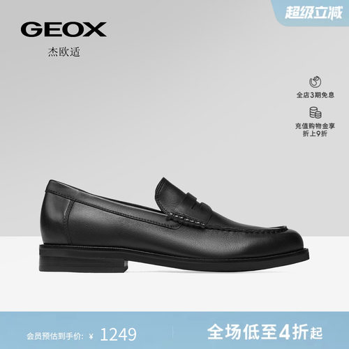 GEOX杰欧适26秋季新款男士真皮透气圆头一脚蹬商务休闲乐福鞋