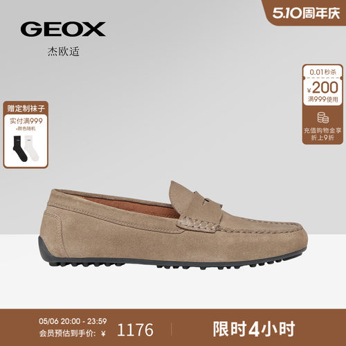 GEOX杰欧适26夏季新款男士纯色圆头平跟乐福鞋一脚蹬休闲单鞋