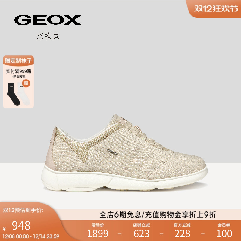 GEOX杰欧适秋冬新款浅褐色一脚蹬织物拼接低帮透气运动女鞋