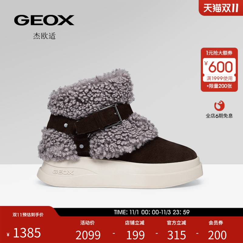 GEOX杰欧适女鞋2025秋冬新款套筒厚底短靴纯色圆头时尚百搭雪地靴