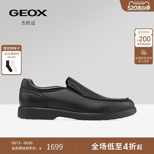 GEOX杰欧适男鞋2026秋季新款纯色极简真皮圆头一脚蹬商务皮鞋
