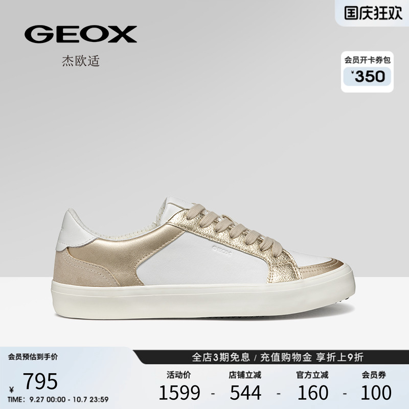 GEOX杰欧适2025年夏季新款白色拼色百搭透气运动低帮休闲女鞋潮