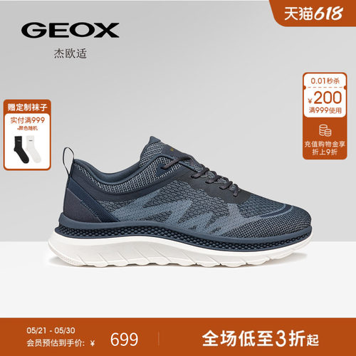GEOX杰欧适早春网面织物拼接透气缓震运动低帮男鞋
