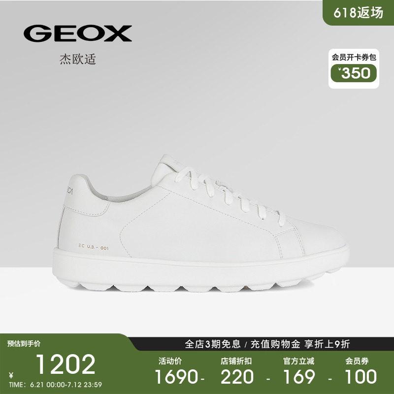 GEOX杰欧适2025年夏季新款白色皮面透气运动低帮舒适休闲男鞋