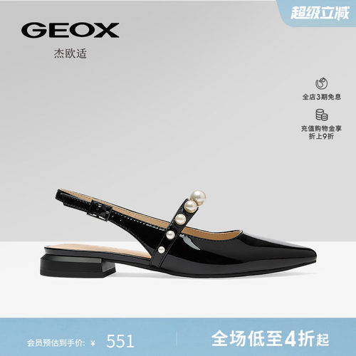 GEOX杰欧式低跟优雅女凉鞋