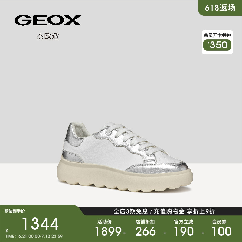 GEOX杰欧适25年新款夏季透气银色潮流厚底增高低帮鞋拼接休闲女鞋