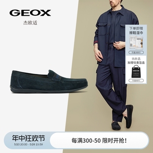 一脚蹬乐福鞋 GEOX杰欧适男鞋 新款 U450WA 2024年春季 豆豆鞋