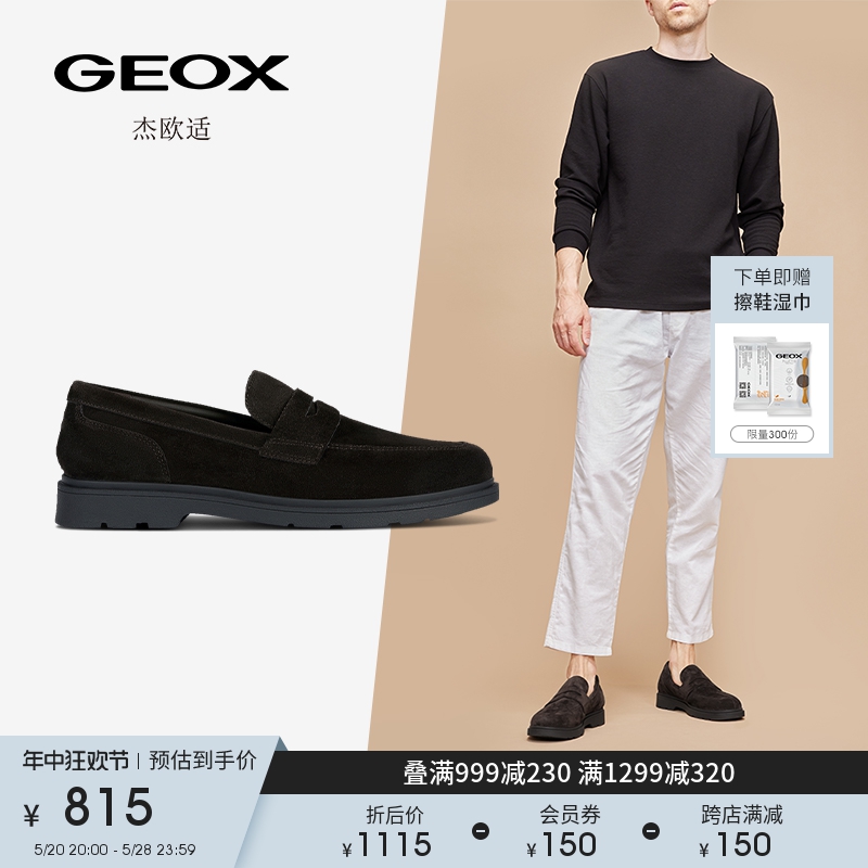 杰欧适乐福鞋GEOX一脚蹬