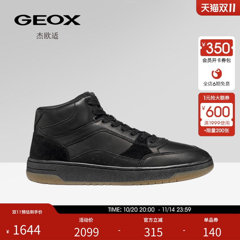 GEOX杰欧适2025秋冬新款百搭真皮高帮圆头运动板鞋男透气休闲鞋子
