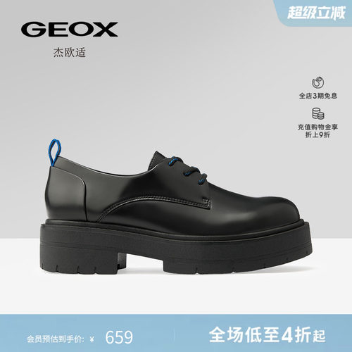 GEOX杰欧适女鞋早春真皮一脚蹬皮鞋女厚底百搭单鞋休闲鞋子