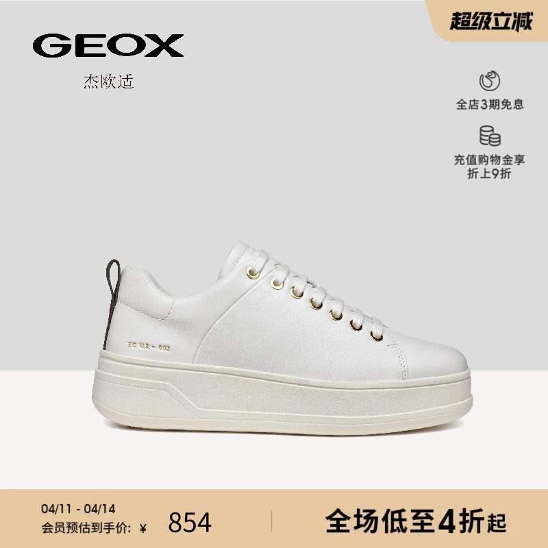 GEOX杰欧适秋冬新款经典百搭白色厚底板鞋运动低帮休闲女鞋潮