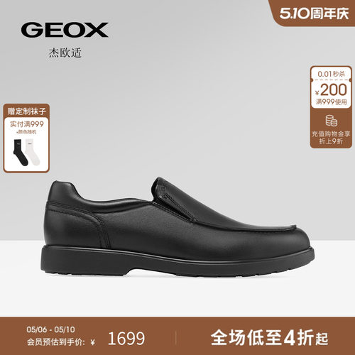 GEOX杰欧适男鞋2026秋季新款纯色极简真皮圆头一脚蹬商务皮鞋