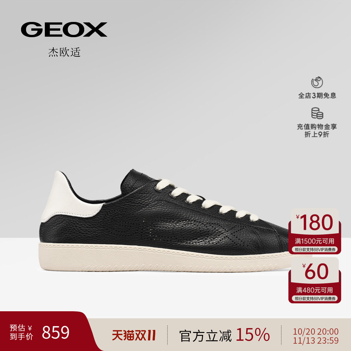 GEOX杰欧适男鞋26秋季新款百搭圆头透气运动低帮休闲德训鞋板鞋