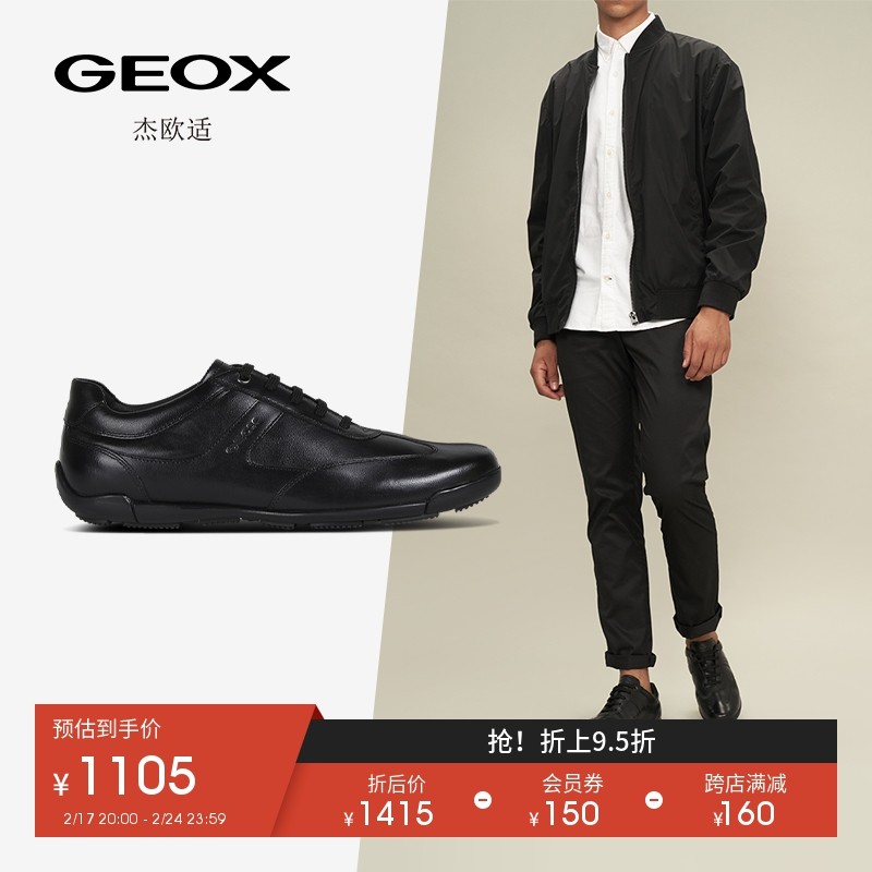 GEOX杰欧适男鞋早春经典款商务纯色舒适时尚休闲鞋U023BA