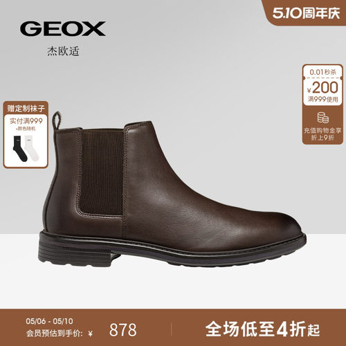 GEOX杰欧适男鞋早春纯色真皮休闲复古切尔西靴套筒短靴