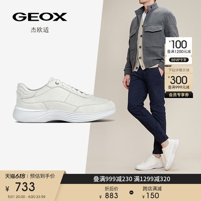 杰欧适男鞋GEOX休闲鞋百搭